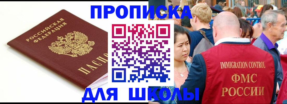 временная регистрация для всех в Отрадном