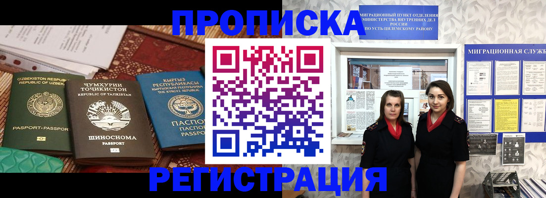 временная регистрация гарантия в Отрадном